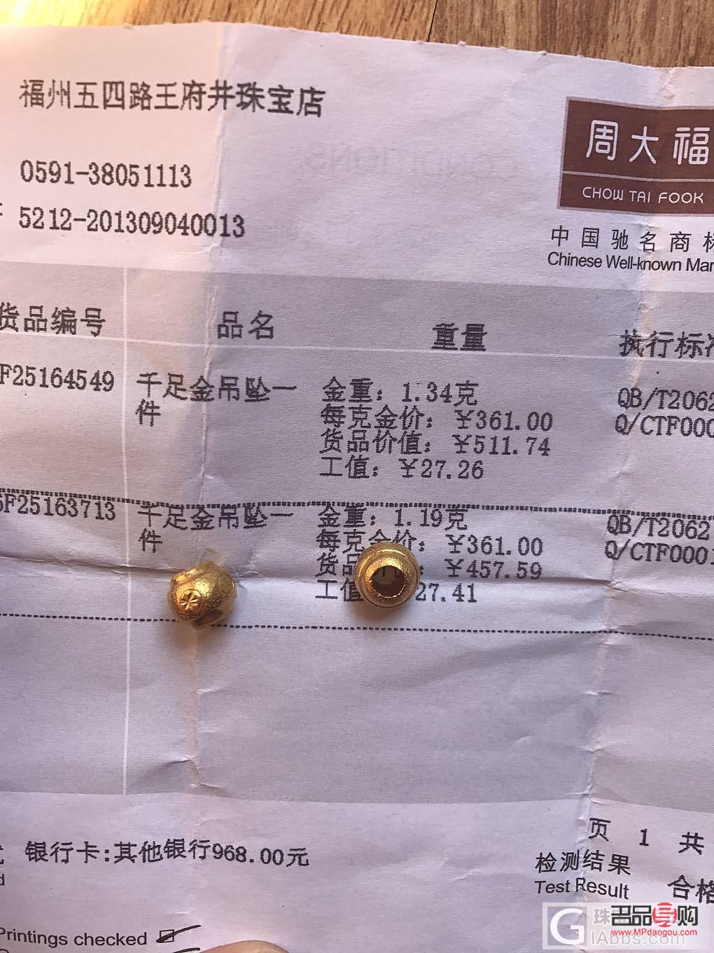 沒票據(jù)的黃金可去金店回收嗎(沒票據(jù)的黃金可去金店回收嗎 周大福)