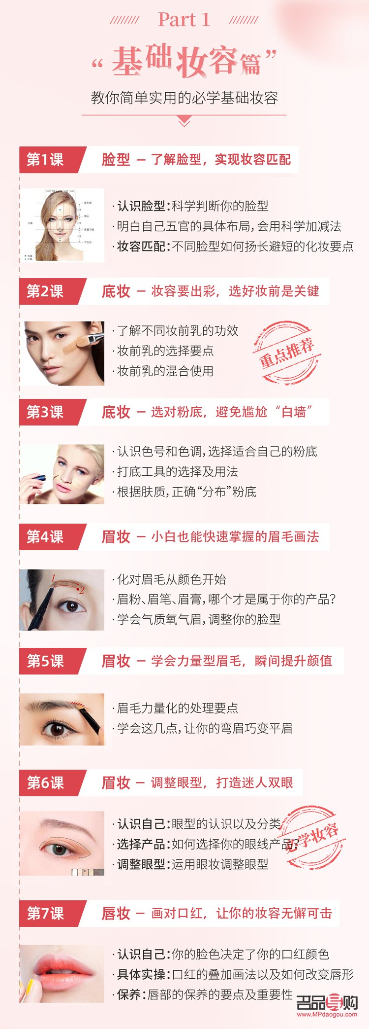 <h3>打造迷人眼妝——精選眼妝視頻教學(xué)教程</h3>