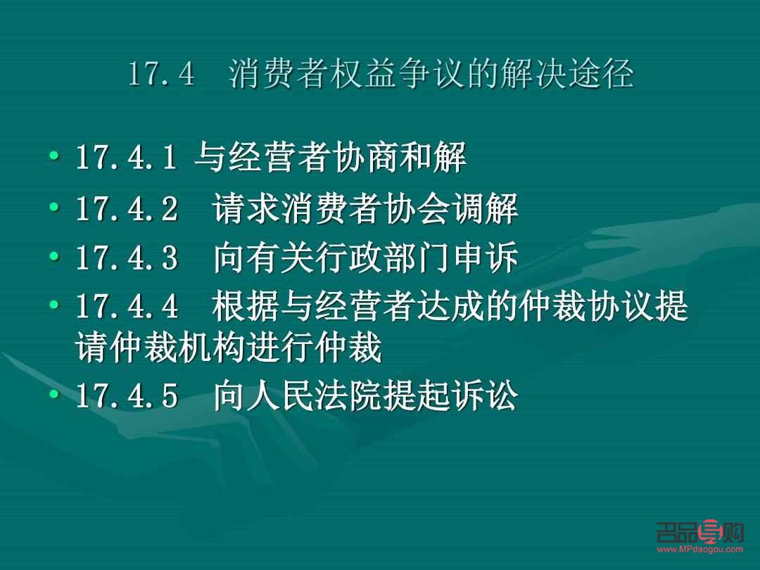 <h3>美容糾紛處理之道：權(quán)益維護(hù)與解決策略</h3>