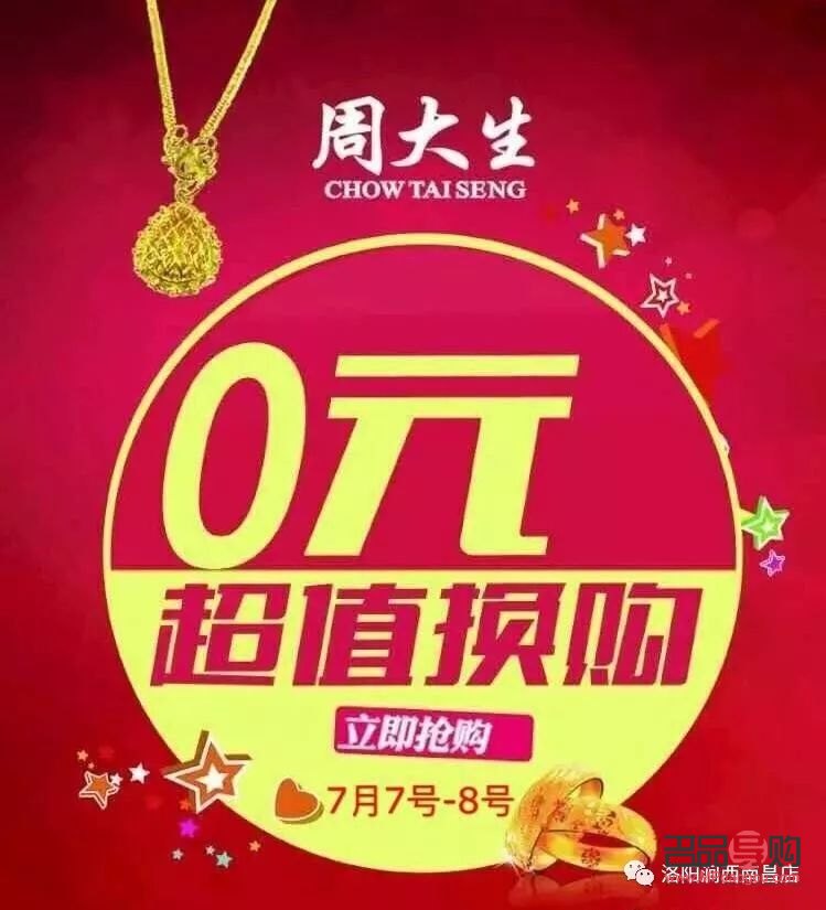 <h1>周大生黃金一口價回收：黃金回收的新選擇</h1>