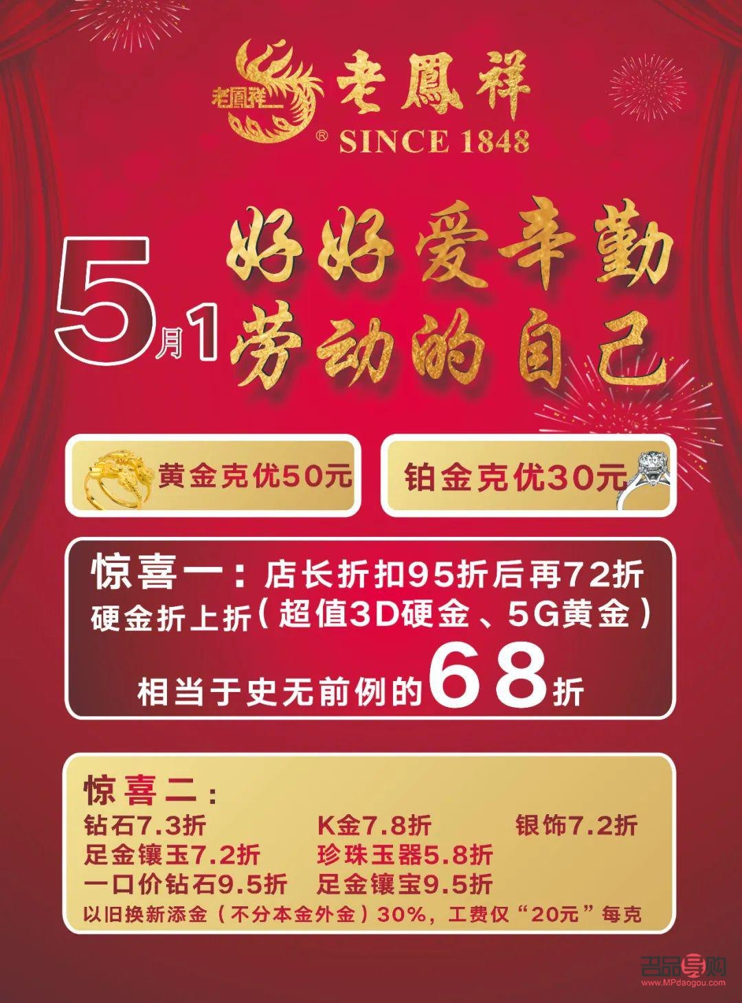 吸引人的金店廣告語(吸引人的金店廣告語老鳳祥)