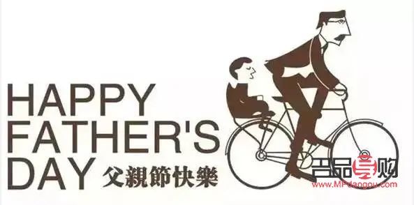 送父親什么禮物好呢