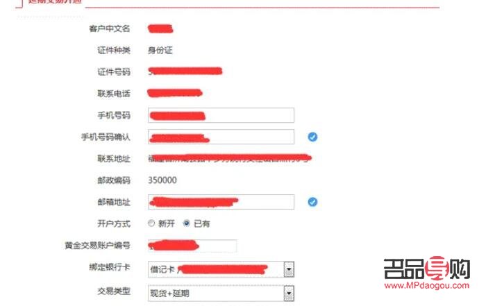 <h3>銀行黃金交易開戶指南</h3>
