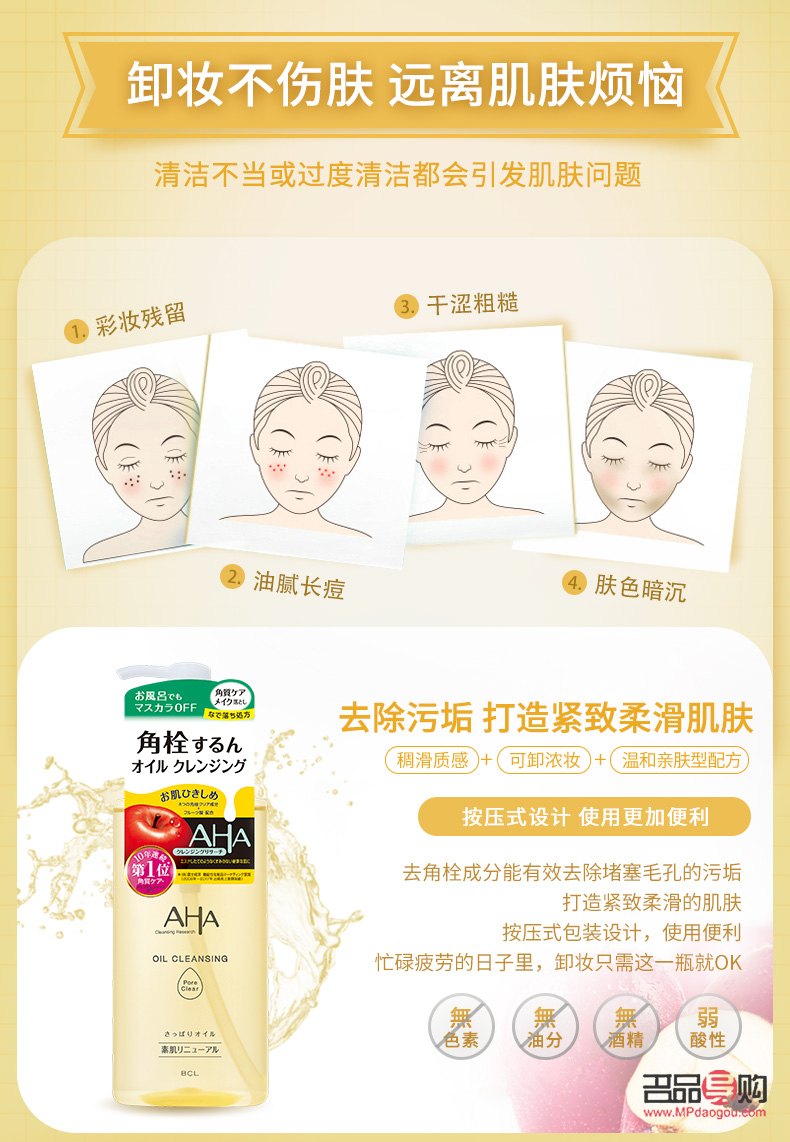 卸妝膏如何有效卸除彩妝