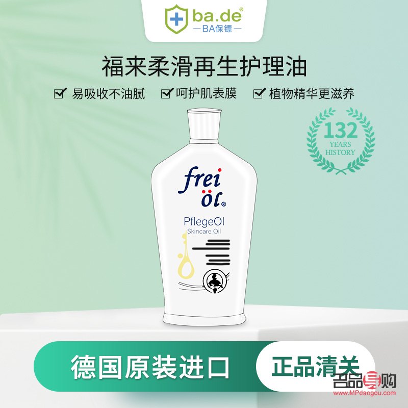 德福身體護理油怎么樣(德福身體護理油怎么樣好用嗎)