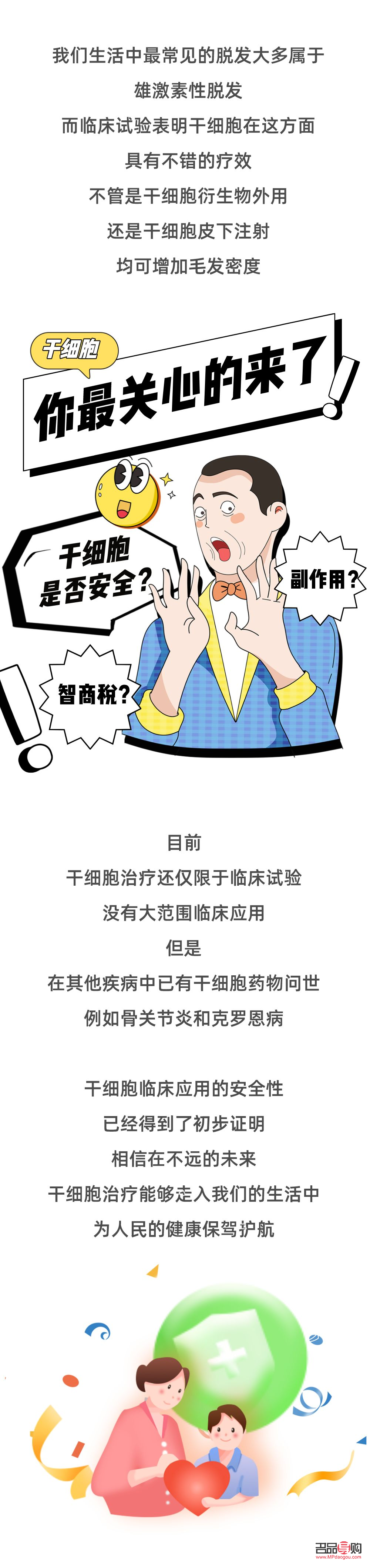 干細(xì)胞美容怎么樣(干細(xì)胞美容怎么樣做)