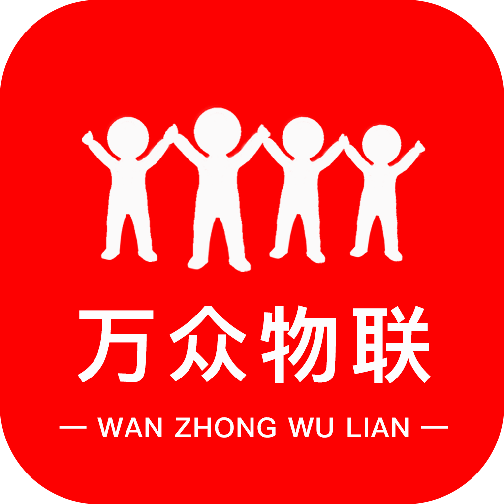 萬(wàn)眾物聯(lián)app