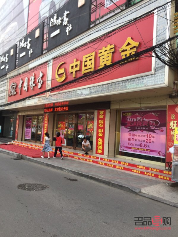 中街萃華金店總店在哪(中街萃華金店總店在哪里)