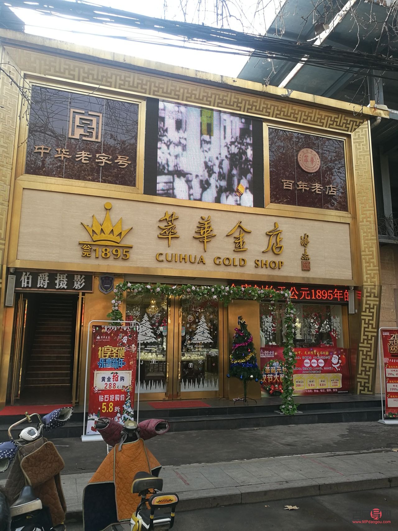 中街萃華金店總店在哪(中街萃華金店總店在哪里)