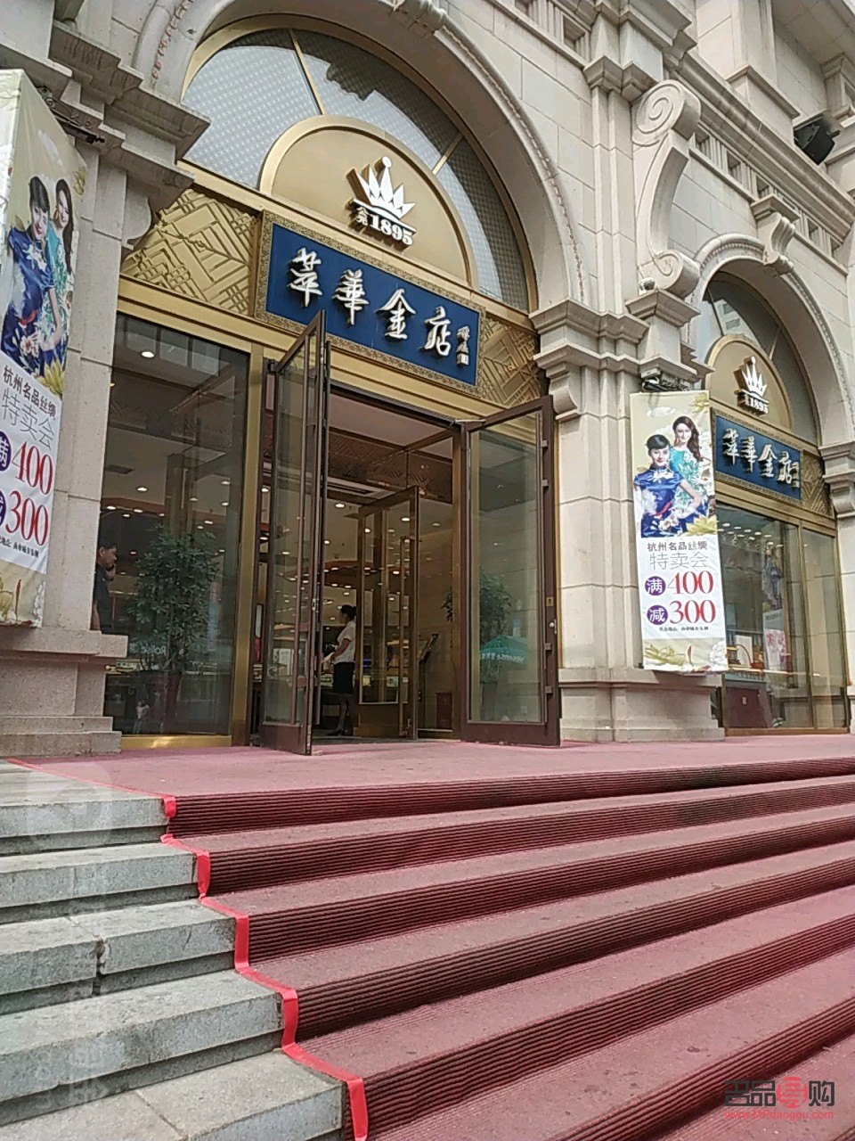 中街萃華金店總店在哪(中街萃華金店總店在哪里)