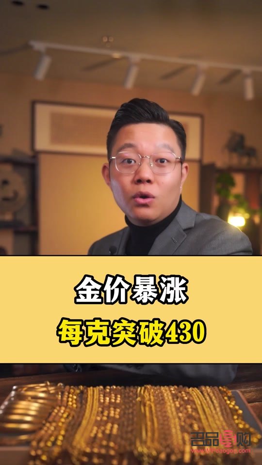 <h3>中國黃金今日金價行情查詢及分析</h3>