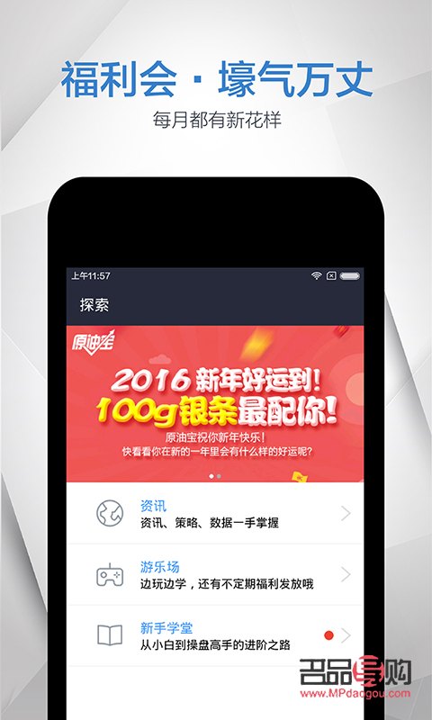 投資黃金app(投資黃金app下載)