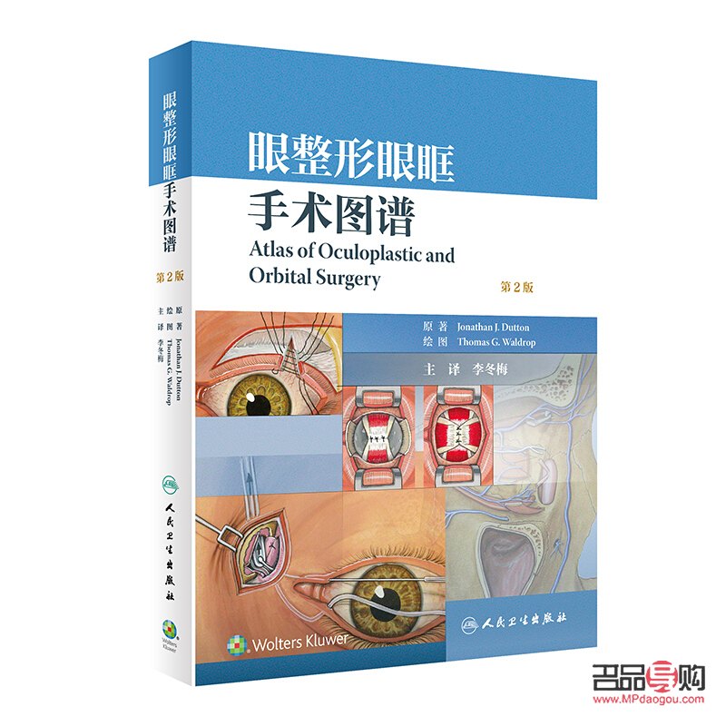 眼整形美容手術(shù)(眼整形美容手術(shù)圖譜)