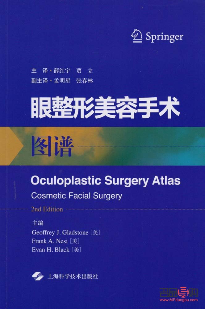 眼整形美容手術(shù)(眼整形美容手術(shù)圖譜)