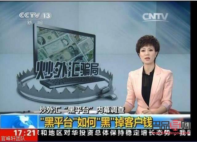 <h3>揭露炒國際黃金期貨的騙局</h3>