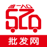 520批發(fā)網(wǎng)