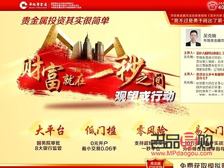 <h3>4元開啟貴金屬投資之旅</h3>