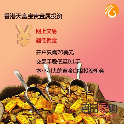 <h3>4元開啟貴金屬投資之旅</h3>