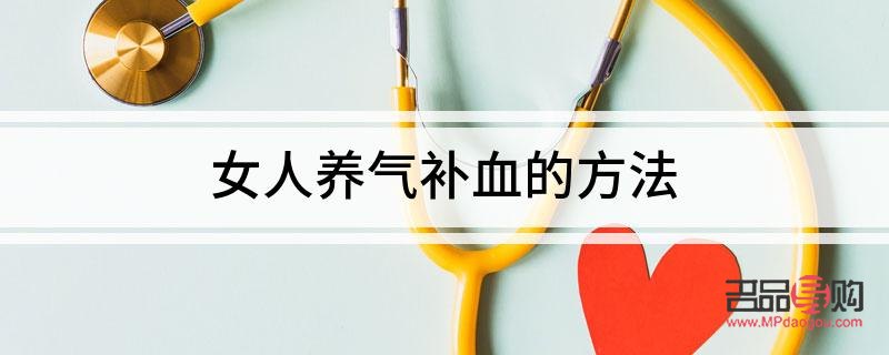 做身體護(hù)理能補(bǔ)氣血嗎(做身體護(hù)理能補(bǔ)氣血嗎女性)