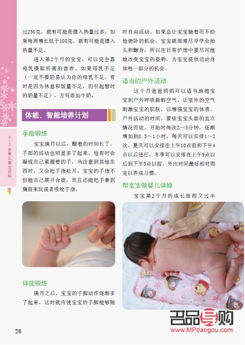 新生男娃身體護理全攻略