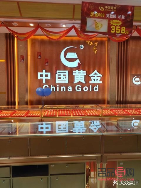 中國黃金買黃金然后回收(中國黃金買黃金然后回收可靠嗎)