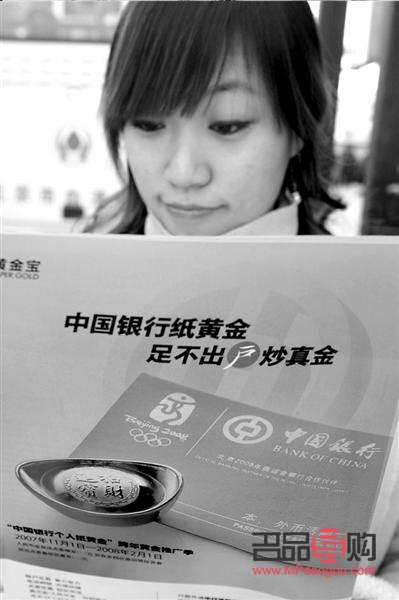 <h3>中國(guó)銀行紙黃金購(gòu)買指南</h3>