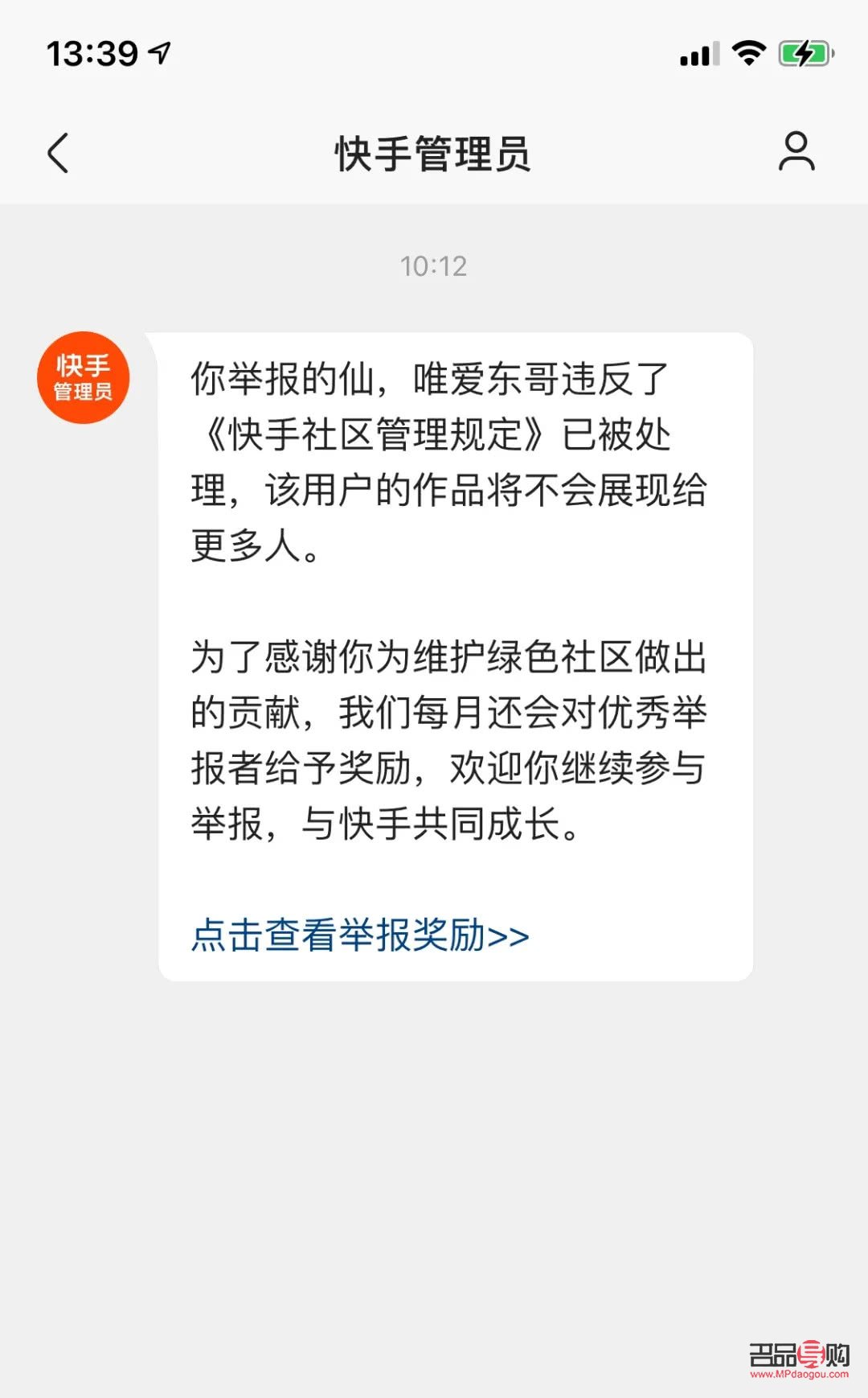 <h3>東祥金店在快手上是否存在欺詐行為？</h3>