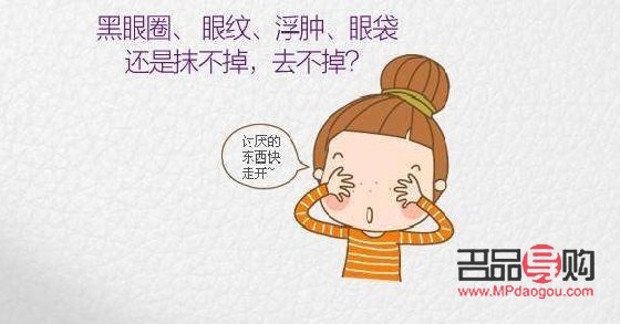 <h3>快速消除黑眼袋的有效方法</h3>