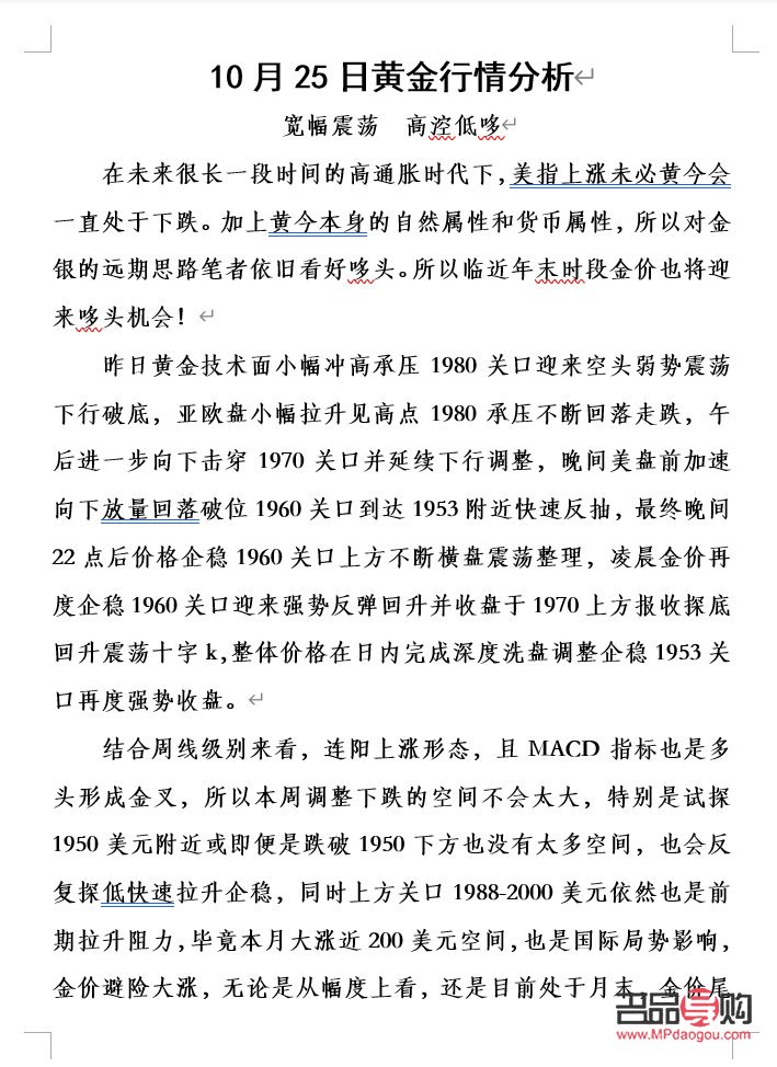 黃金外匯行情(黃金外匯行情消息)