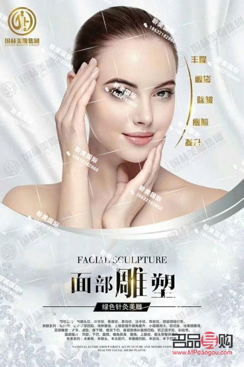 美容怎樣(精v雕美容怎樣)