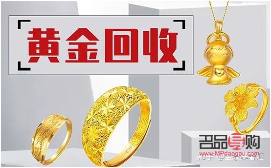 <h3>回收黃金都要扣除工費嗎？</h3>