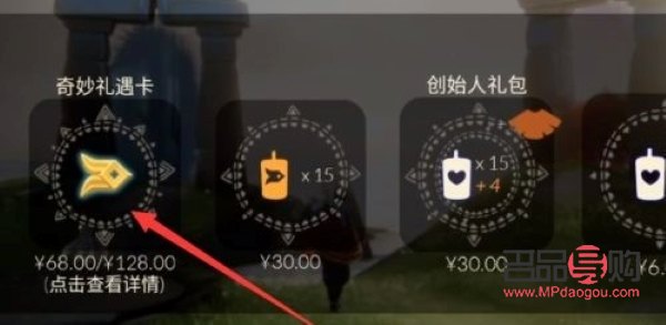 光遇禮物卡是什么(光遇禮品卡是什么)