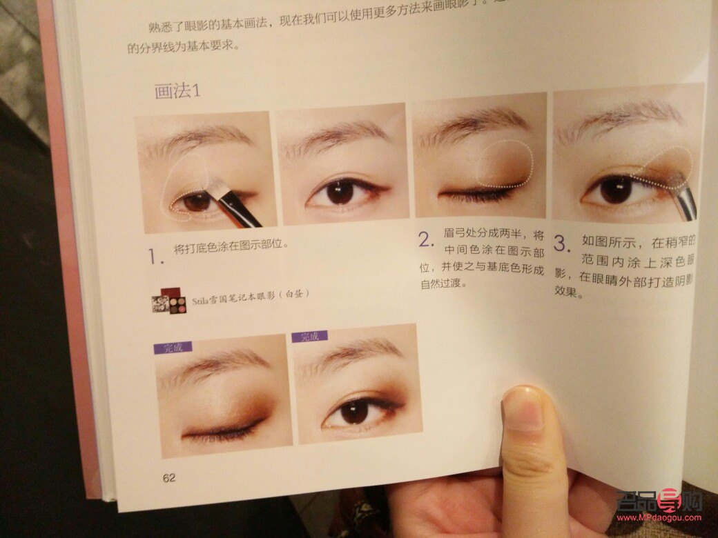 男士眼影畫法教程視頻(男士眼影畫法教程視頻全集)