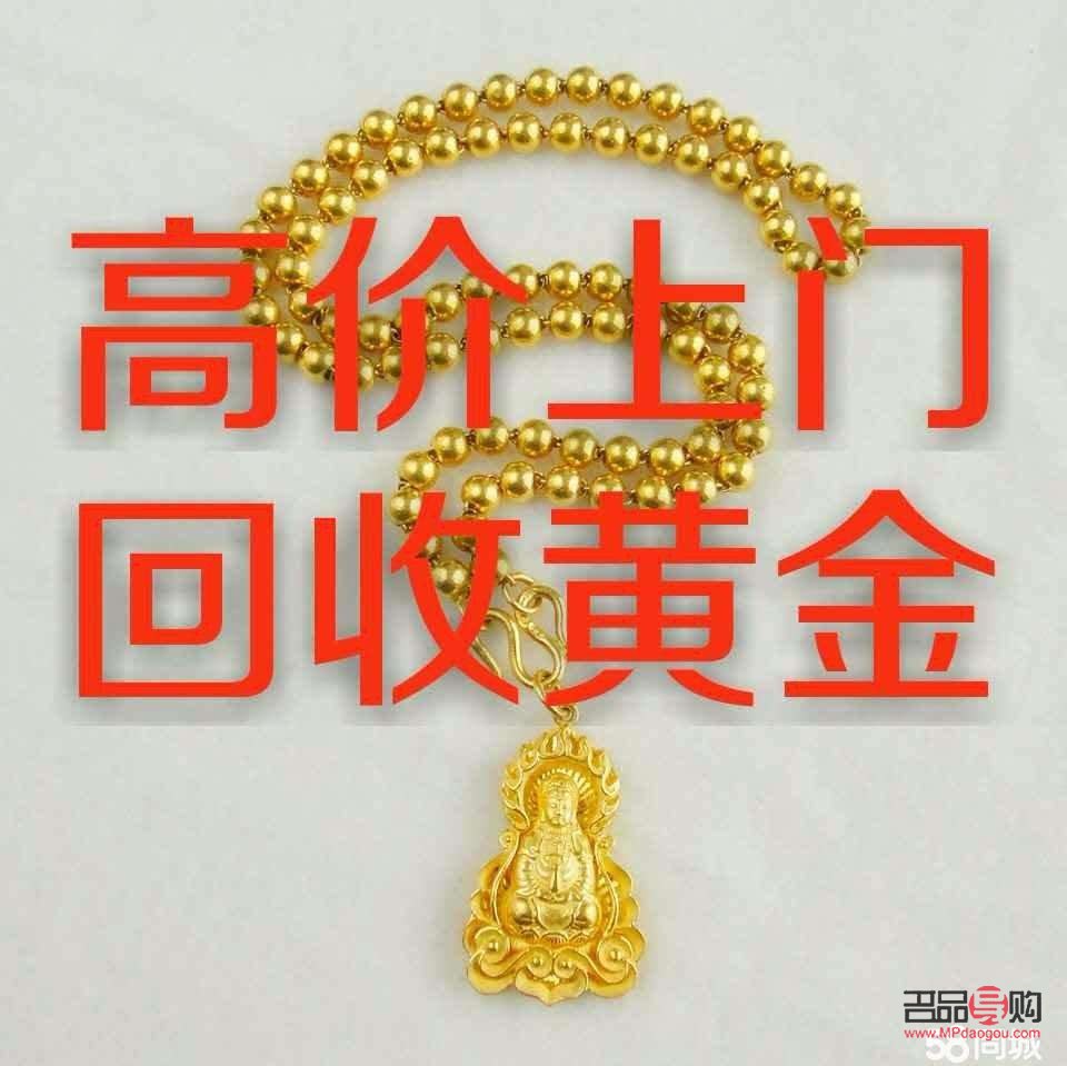 <h3>二手黃金回收電話——讓您的黃金煥發(fā)新生</h3>