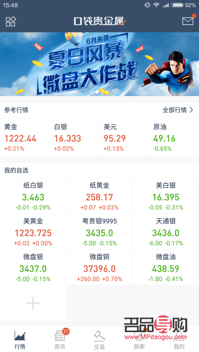 <h3>黃金期貨APP：掌握黃金市場脈動(dòng)，智慧投資從此開始</h3>