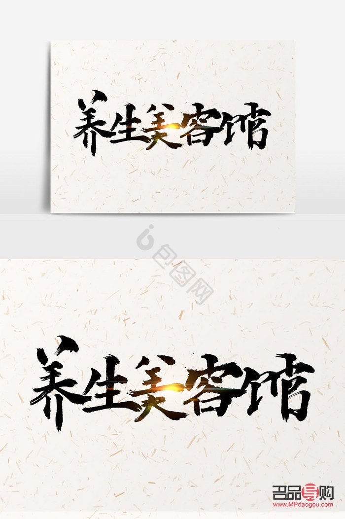 美容養(yǎng)生幾個字(美容養(yǎng)生幾個字怎么寫)