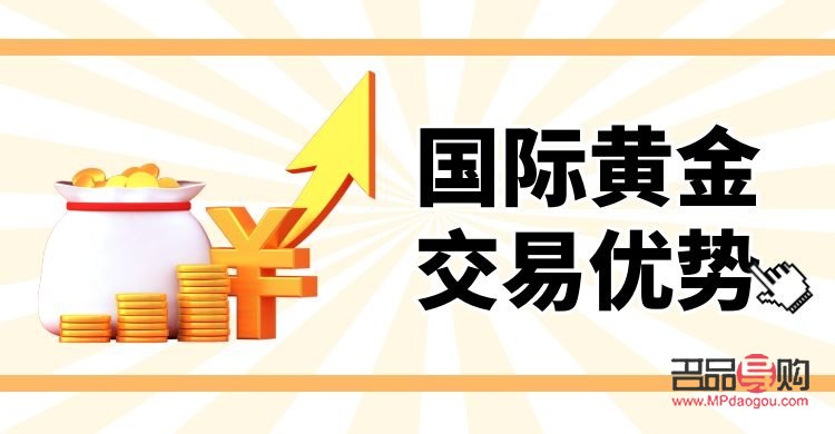 國際黃金行情時間(國際黃金行情時間)