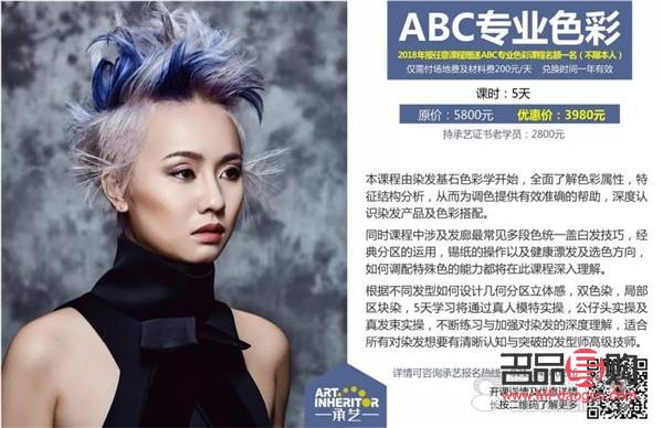 美容美發(fā)：打造個(gè)人形象的藝術(shù)與科學(xué)