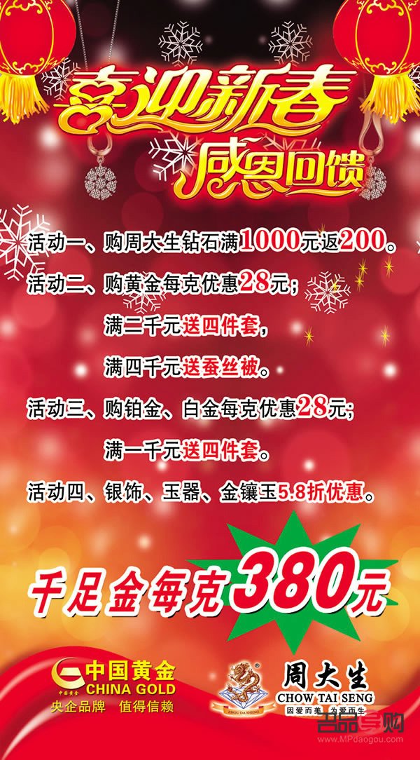 金店五一活動(dòng)主題方案(金店五一活動(dòng)主題方案怎么寫)