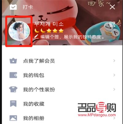 扣扣禮物墻怎么刪除(扣扣禮物墻怎么刪除送禮信息)