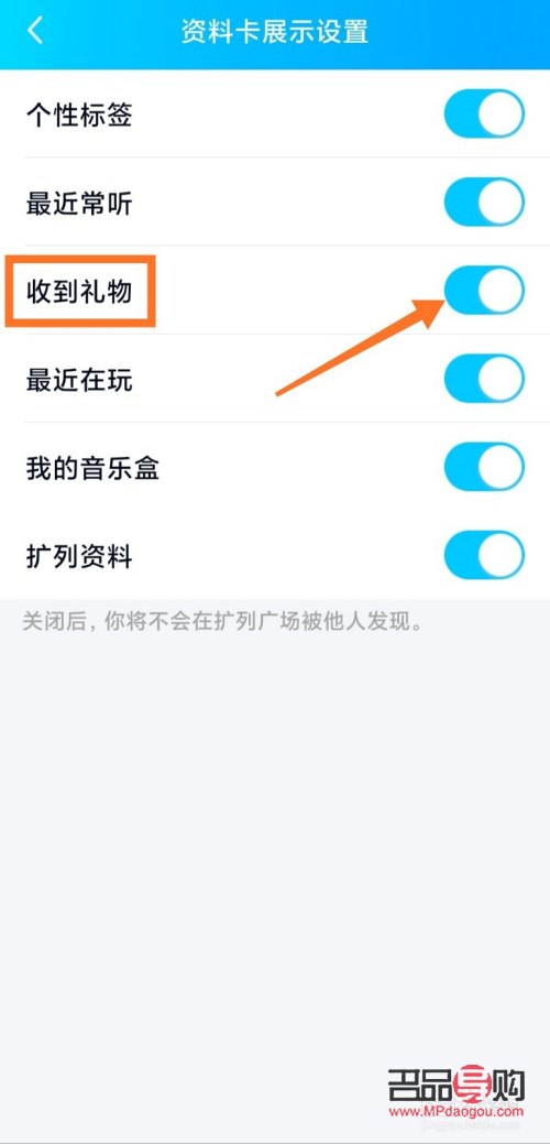 扣扣禮物墻怎么刪除(扣扣禮物墻怎么刪除送禮信息)