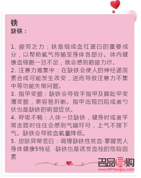 <h1>身體缺鐵原因與護(hù)理全解析</h1>
