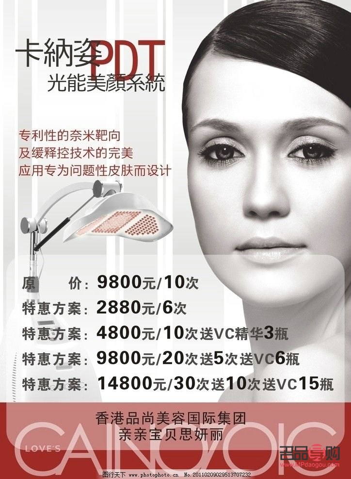 思妍麗美容怎么樣(思妍麗美容怎么樣好不好)