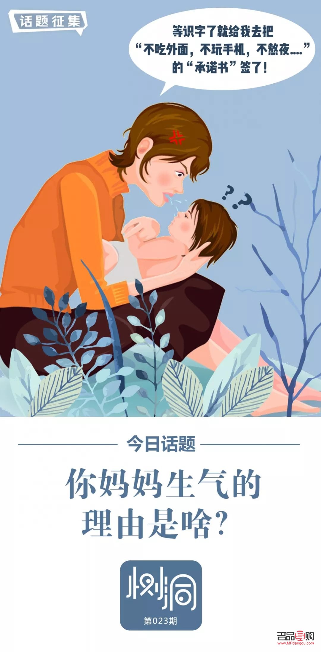 <h3>妹子生氣了，選什么禮物來(lái)“滅火”？</h3>