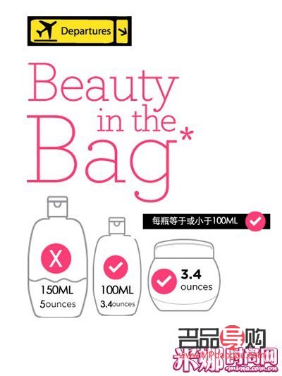 飛機旅行時如何妥善攜帶彩妝