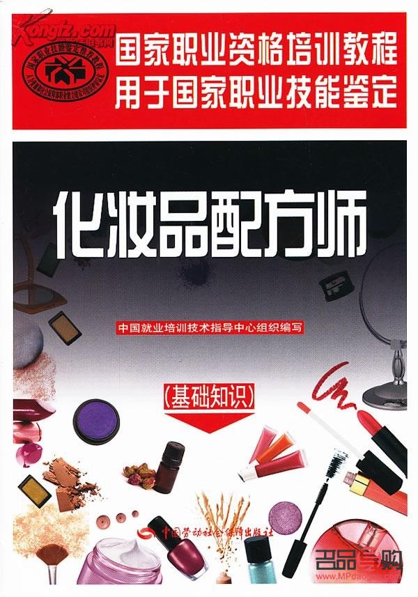 彩妝如何找配方師(彩妝如何找配方師代理)