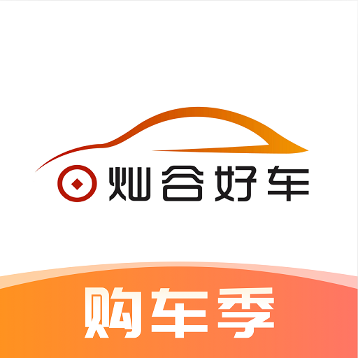 燦谷好車app