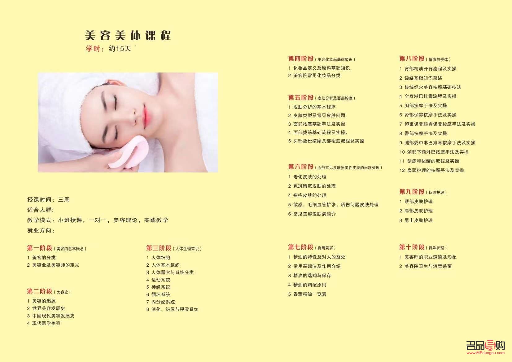 健康美容學費多少(健康美容學費多少錢)