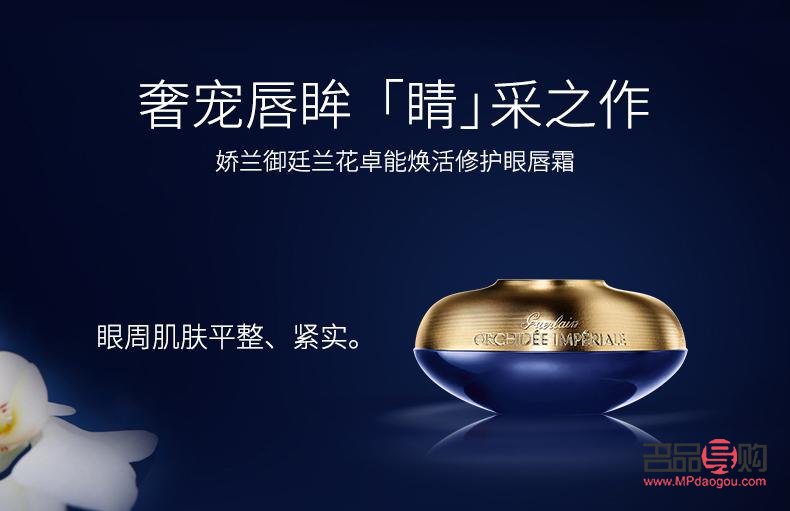 <h3>御蘭清美容探究：品質(zhì)、效果與用戶心聲</h3>