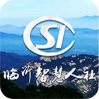 臨沂智慧人社app下載